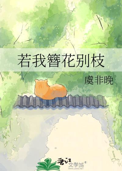 小夫郎冬冬凉千秋百度封面