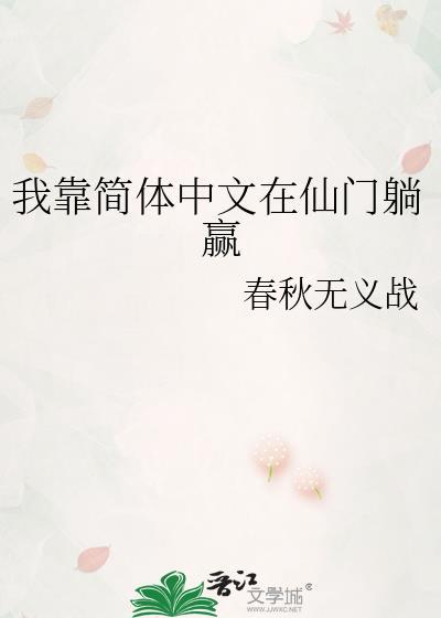 装乖追妻指南封面