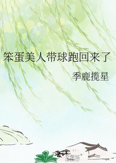 世子爷每天都在自我攻略封面