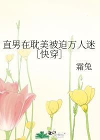 白月光死遁归来后[刑侦]封面
