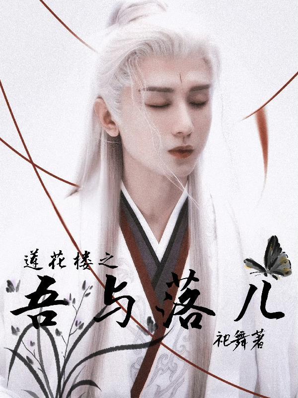 斗罗2:穿越斗罗之重振天使荣光