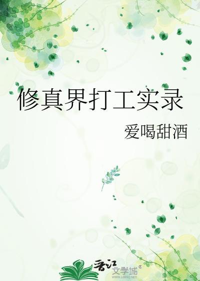 我是反派们的绊脚石封面