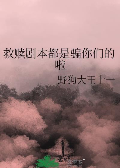 不属于我的你