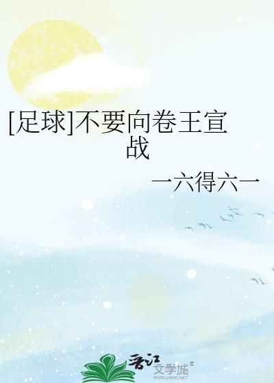 被钓系美人盯上后[虫族]