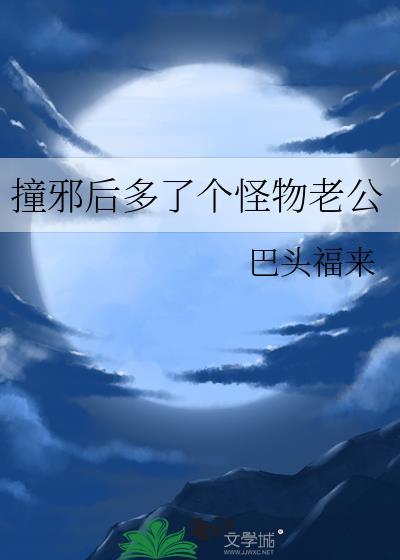 和影帝协议上恋综后爆红了