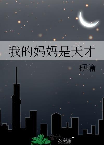 别想靠系统抢走我竹马