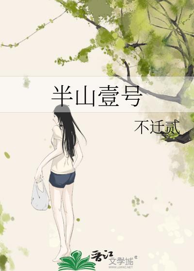 渣攻取代计划封面
