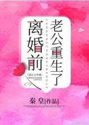 死遁后成了死对头的白月光