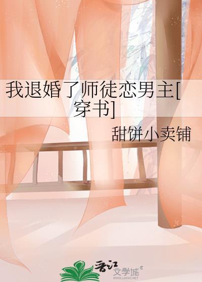 谁家魔尊是魅魔体质啊！