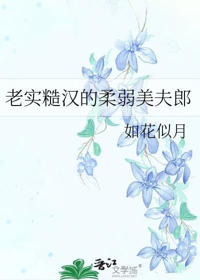 娇夫竟是隐藏大佬