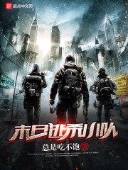 我曾在型月世界造了个异闻带