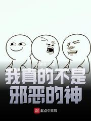 儒剑仙：读书十年，一朝入帝境封面