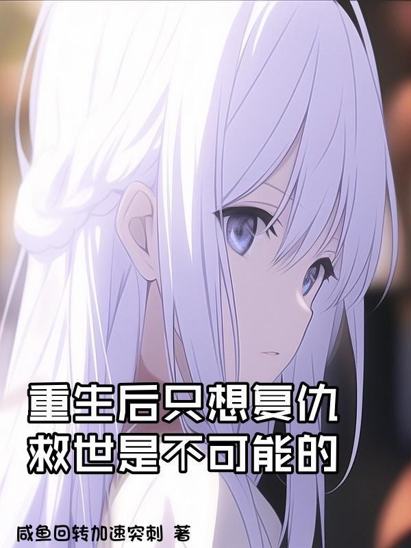 什么真假千金?我女儿她是仙二代