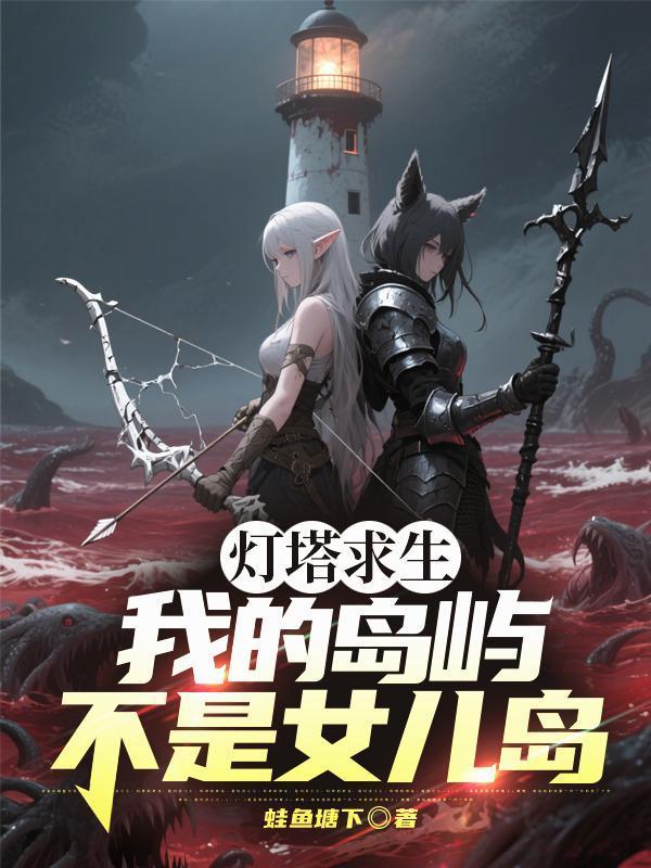 神秘到临前,成为现世最强修道者