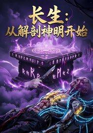 我玄学假千金，亿身人脉怎么了封面