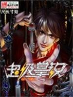 这位恶毒女配咸鱼了