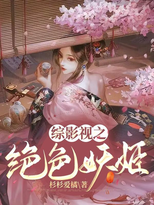 逼我当明星是吧封面