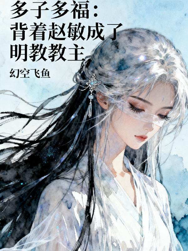 神明降世，我的女友是至高神