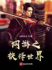 盛宠娇后封面