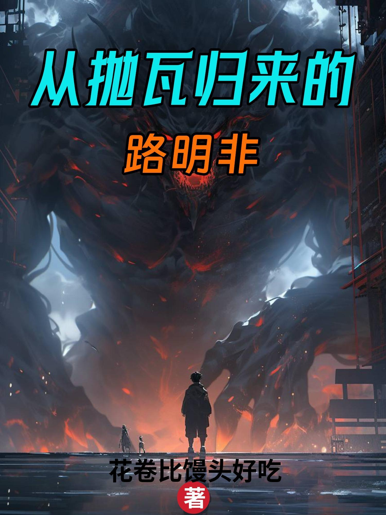 史上最强勇敢系统