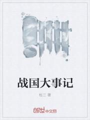 我在勾栏当恶少，敌国刺客全听傻了封面