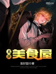 娇娇人鱼挺孕肚,被指挥官亲哭了封面