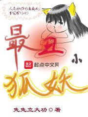 全民妖灵时代且听风封面