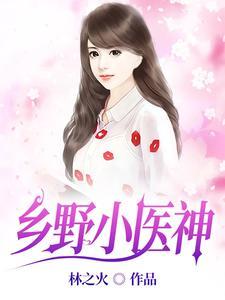 新婚夜捉奸，转嫁绝嗣皇叔一胎仨宝封面