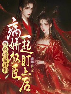 极品透视仙医封面