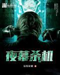 月光疤封面