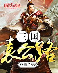 那个任劳任怨的医生家属，转头成了顶级资方封面