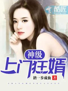 从县委书记问鼎权力巅峰封面