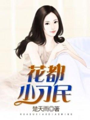 大明从挽救嫡长孙开始封面