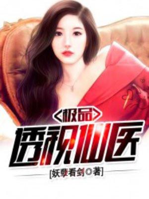 穿越之绝色王妃封面
