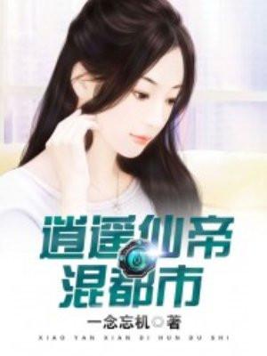 假盗墓？她可是真的发丘天官！封面