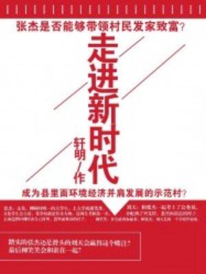 真假千金？不，我是国家牧羊犬封面