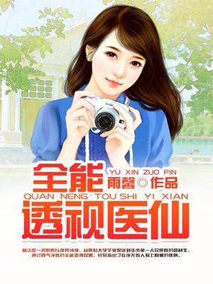 一品带刀太监封面