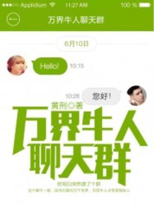 守水库？我守的是时间长河！封面