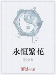 她的温柔是刀封面