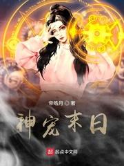 末日之城封面