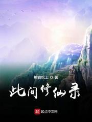 超级帅男闯荡社会风云乍起封面