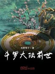 游戏入侵：我一路杀到诸神颤抖封面