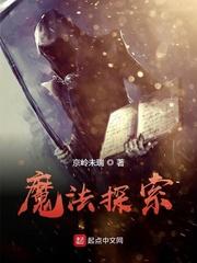 综影视：媚主她颠倒众生封面