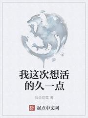 洪荒：我在量劫中捡尸十万封面