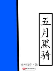 魂皇至尊封面