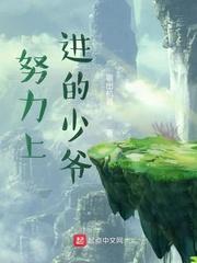 综影视：有她的世界封面