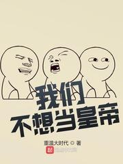 羁绊仙子女帝，我得了MVP封面