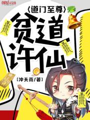 圣女怀孕，关我杂役弟子什么事封面