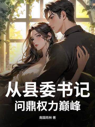 斗罗绝世，世界调制，但斗一封面