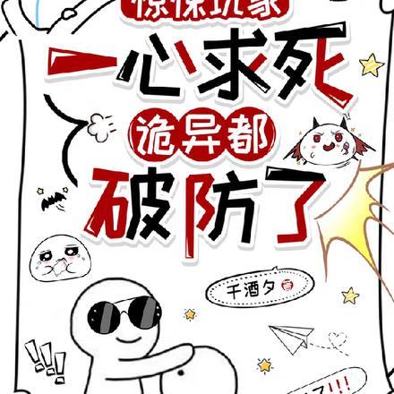 凡人修仙：我百世轮回成道祖封面